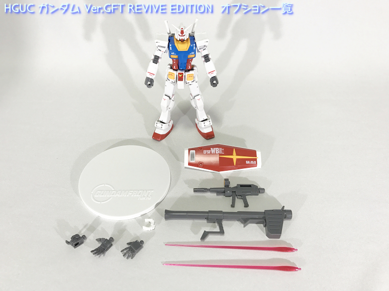HG 1/144 RX-78-2 ガンダム Ver.GFT REVIVE EDITION プラモデル(ガンダムフロント東京限定) dwos6rj HG 1/144 RX-78-2 ガンダム Ver.GFT REVIVE EDITION｜バンダイ